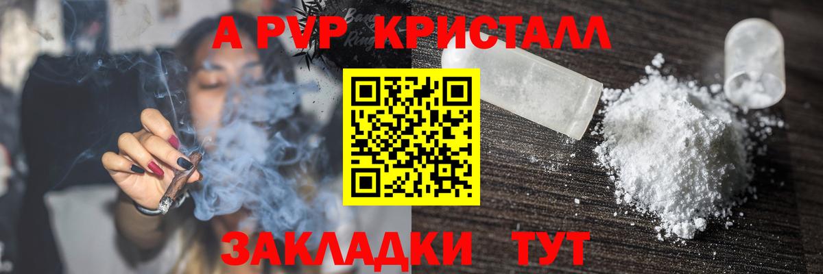 Alfa_PVP мука  Вход с VPN  APVP  Выкса  APVP крисы CK  А ПВП кристаллы 