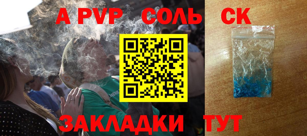 Альфа ПВП крисы CK Выкса