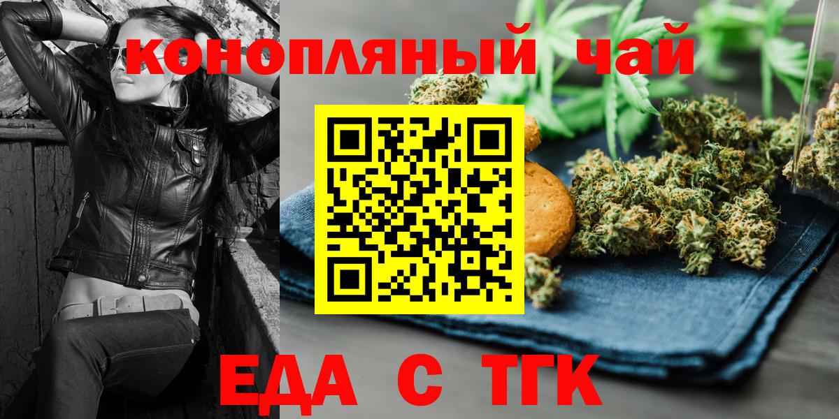 Cannafood марихуана  Вход с VPN  Выкса 