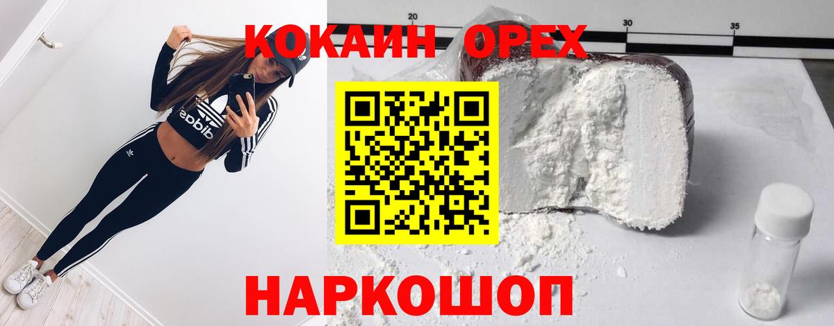КОКАИН Перу  Вход с VPN  КОКАИН  Выкса 