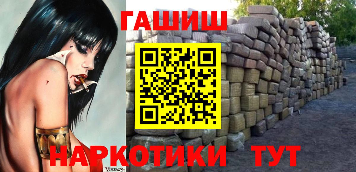 Гашиш хэш Выкса