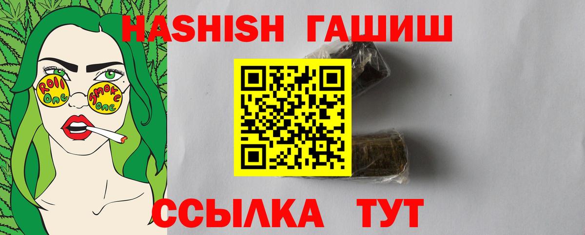 ГАШИШ  Гашиш ice o lator  Вход с VPN  Гашиш AMNESIA HAZE  Выкса 