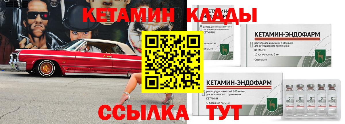 КЕТАМИН ketamine  Вход с VPN  Кетамин VHQ  Выкса 