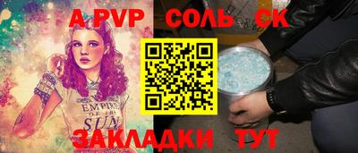 ALPHA-PVP Ливны