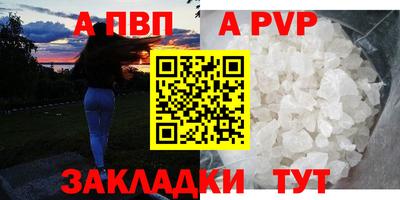 ALPHA-PVP Ливны