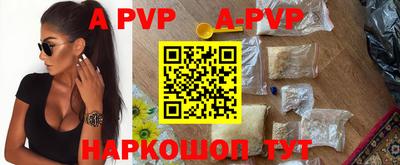 ALPHA-PVP Ливны