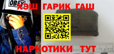 гашишное масло Лесосибирск