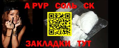 ALPHA-PVP Ливны