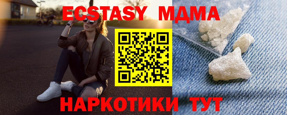 МДМА crystal Выкса