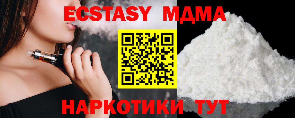 Выкса  MDMA crystal  МДМА  Вход с VPN 