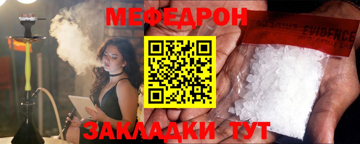 Мефедрон кристаллы Выкса