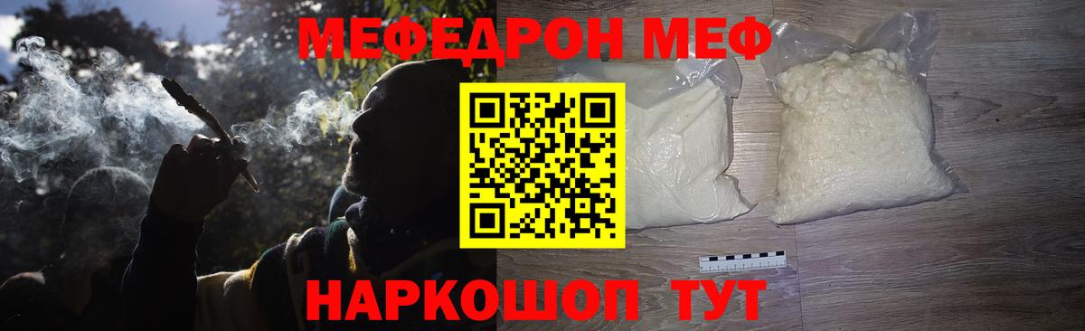 закладки  МЕФ  Вход с VPN  Выкса  Меф кристаллы  Меф VHQ  Мефедрон 