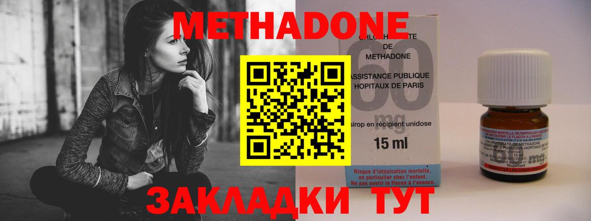 Выкса  МЕТАДОН VHQ  Метадон VHQ  Вход с VPN 